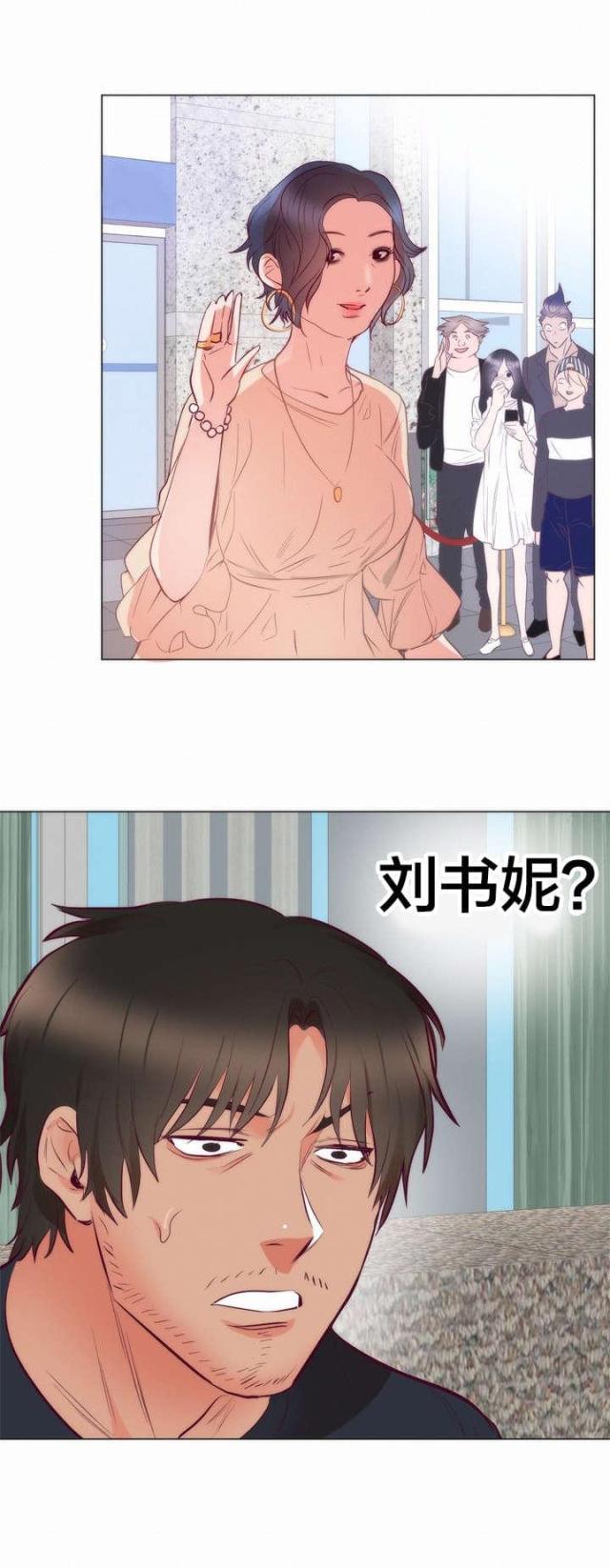 替身之恋漫画,第11话1图