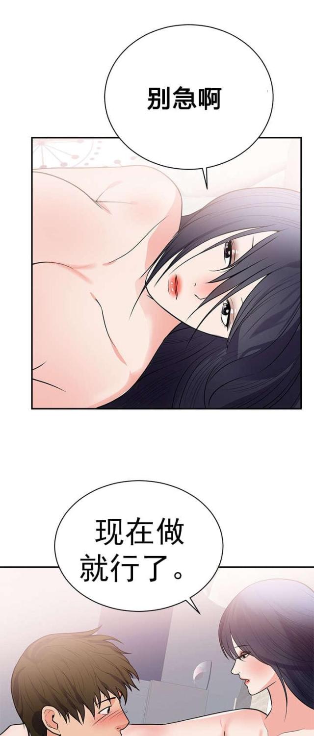 替身之恋漫画,第48话2图
