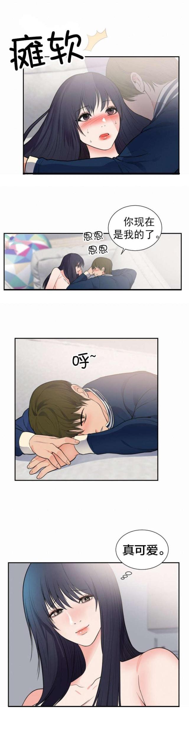 替身之恋漫画,第48话1图
