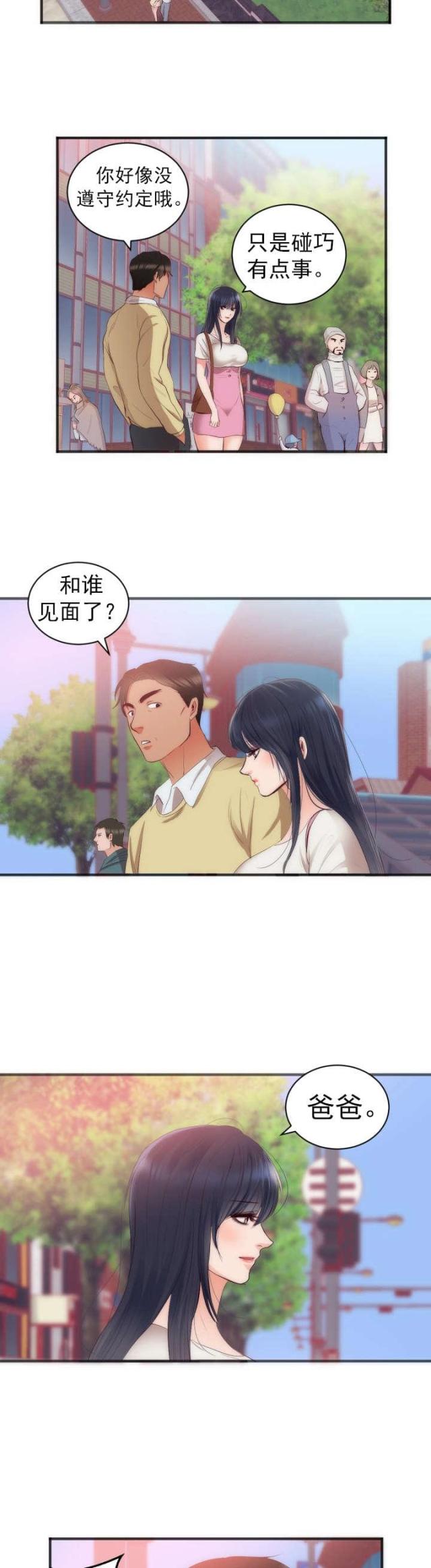 替身之恋漫画,第27话1图