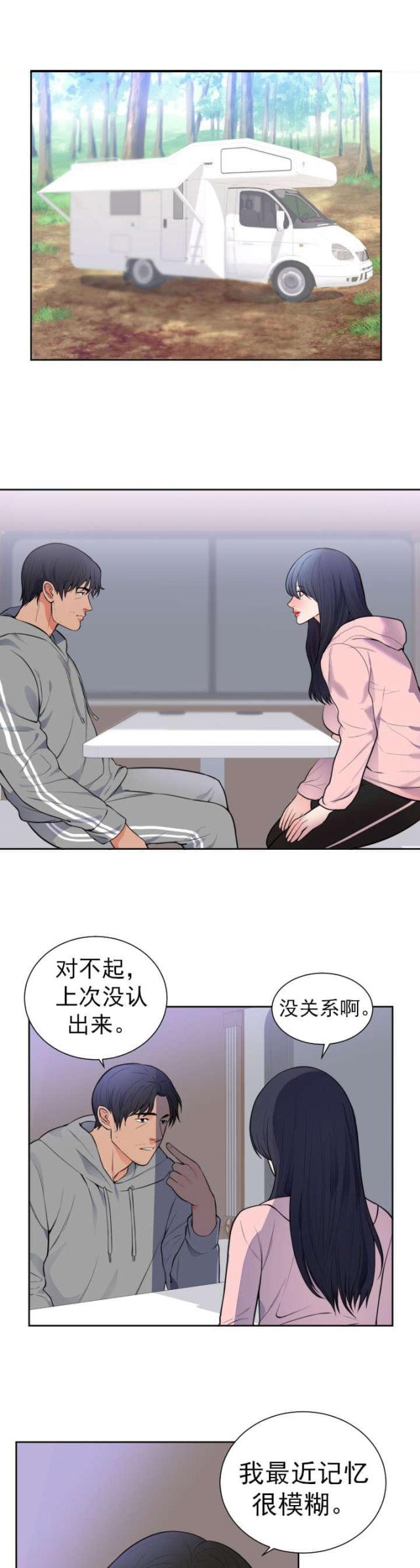 替身之恋漫画,第49话1图