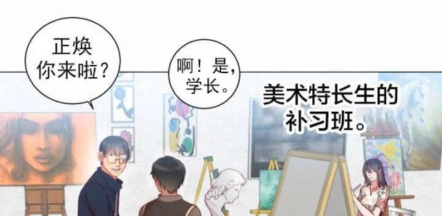 替身之恋漫画,第2话1图