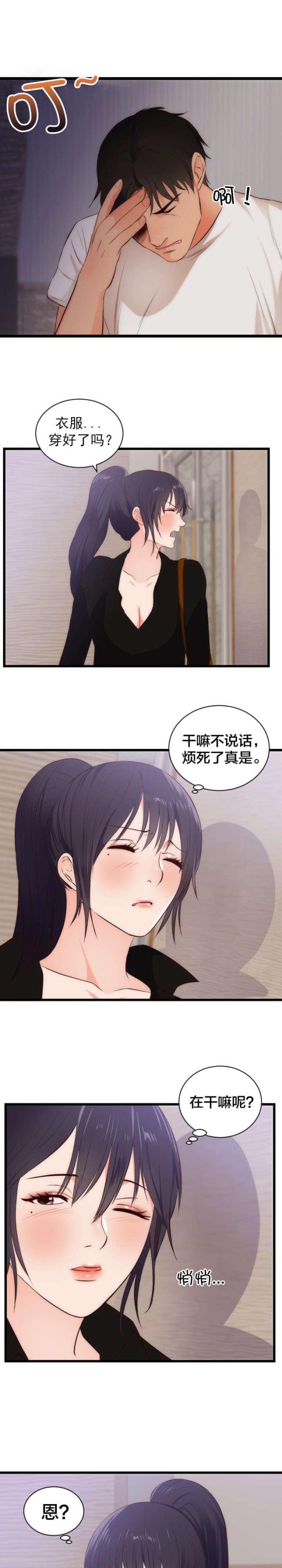 替身之恋漫画,第34话2图