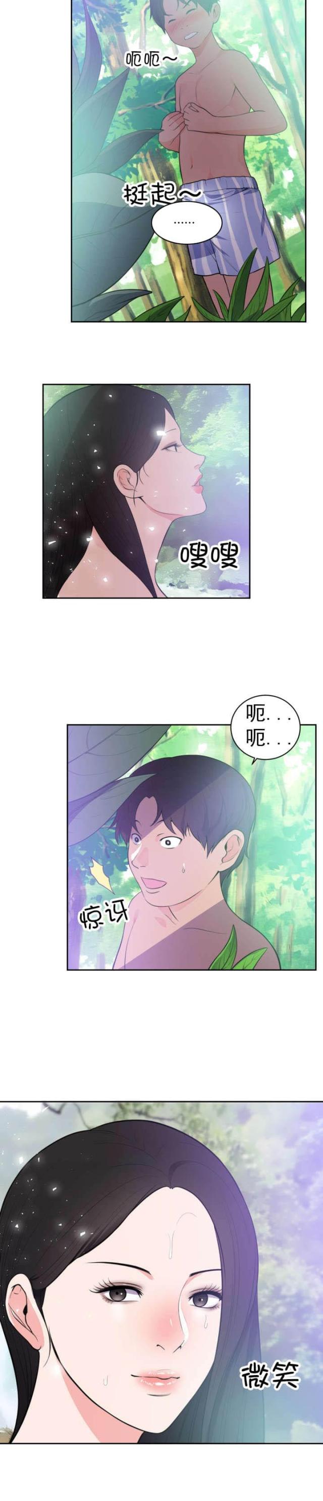 替身之恋漫画,第53话2图