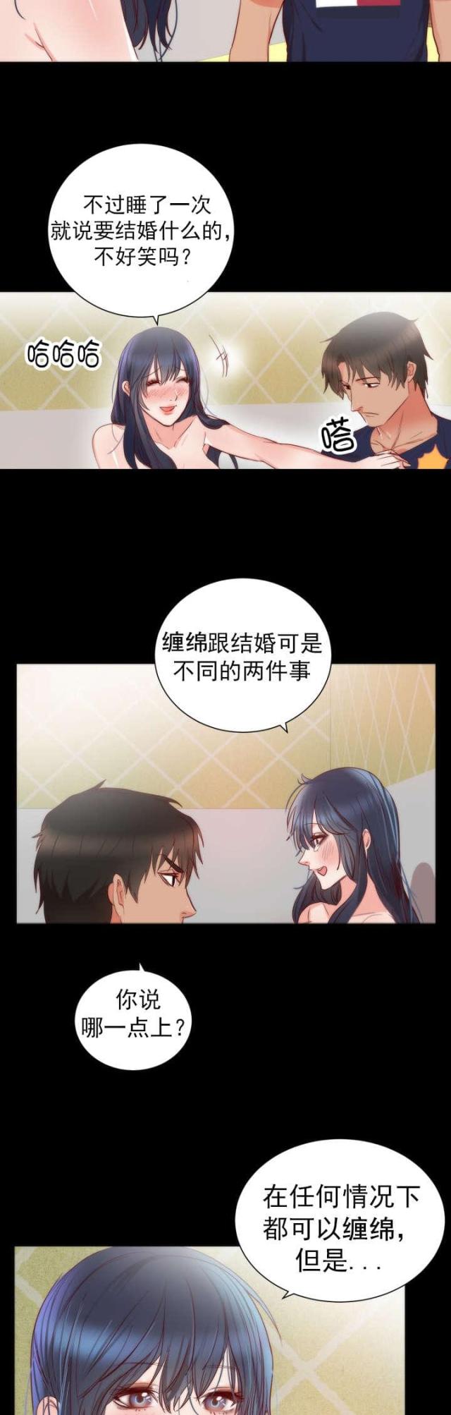 替身之恋漫画,第16话1图