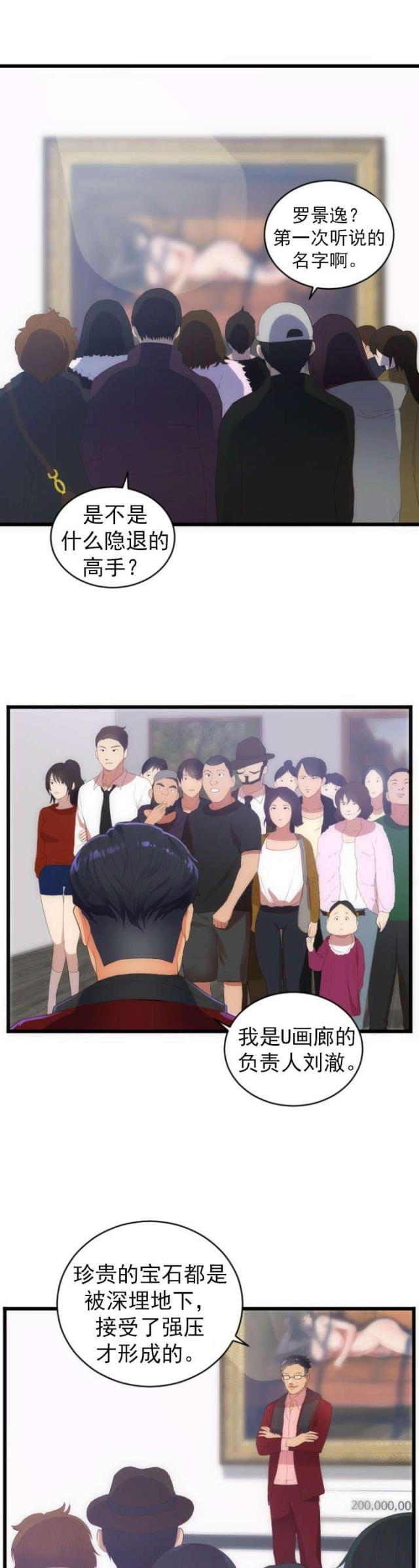 替身之恋漫画,第32话1图