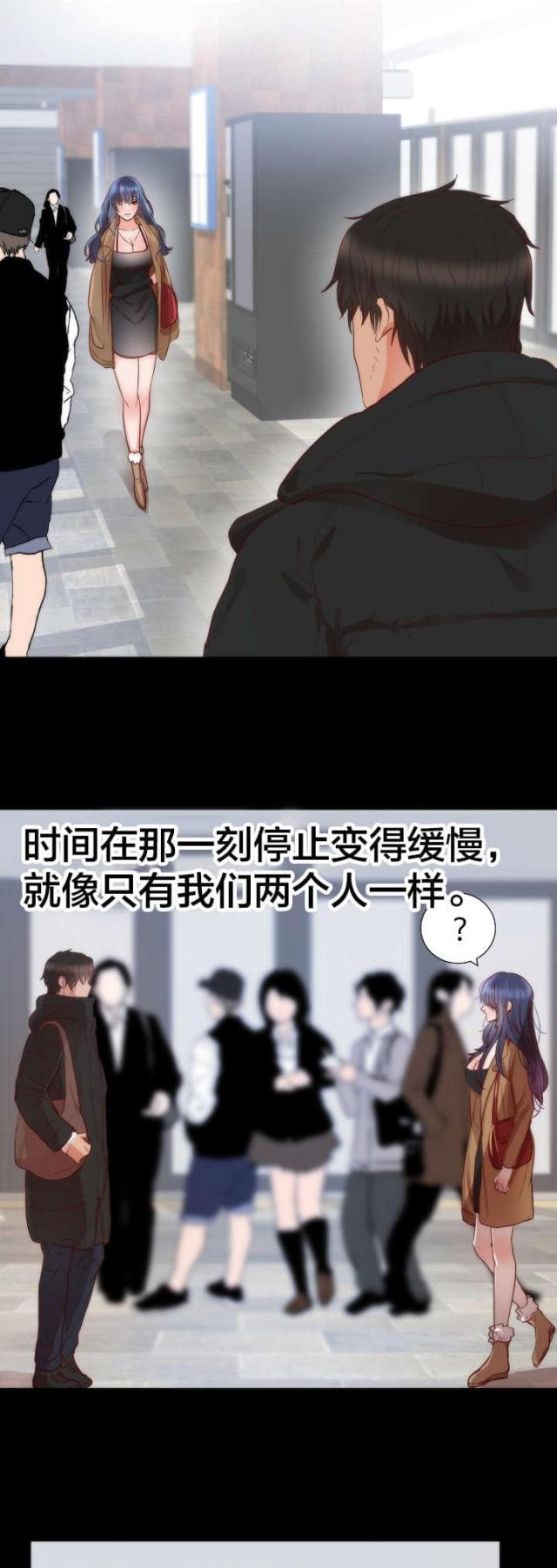 替身之恋漫画,第17话1图