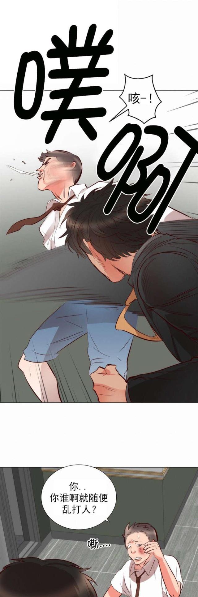 替身之恋漫画,第7话1图