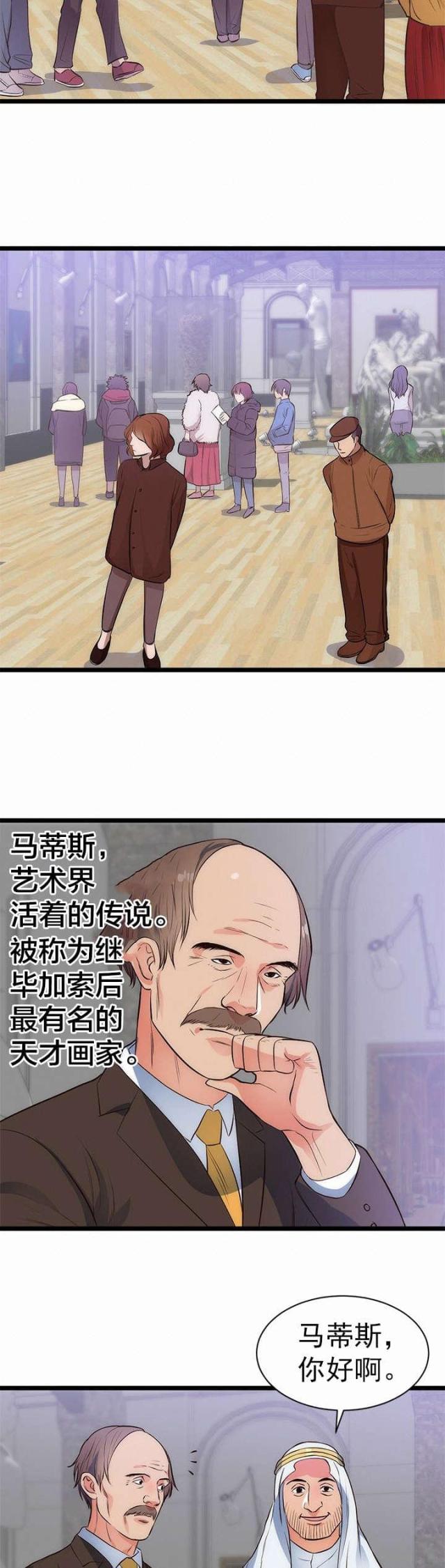 替身之恋漫画,第36话1图