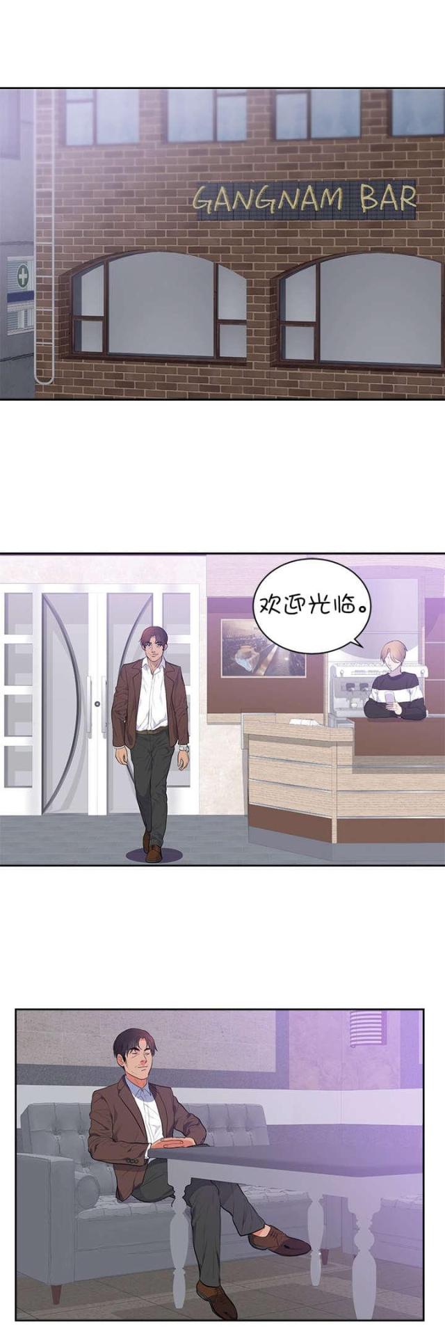 替身之恋漫画,第50话2图