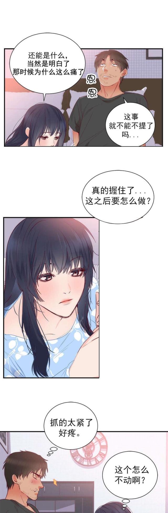 替身之恋漫画,第22话1图