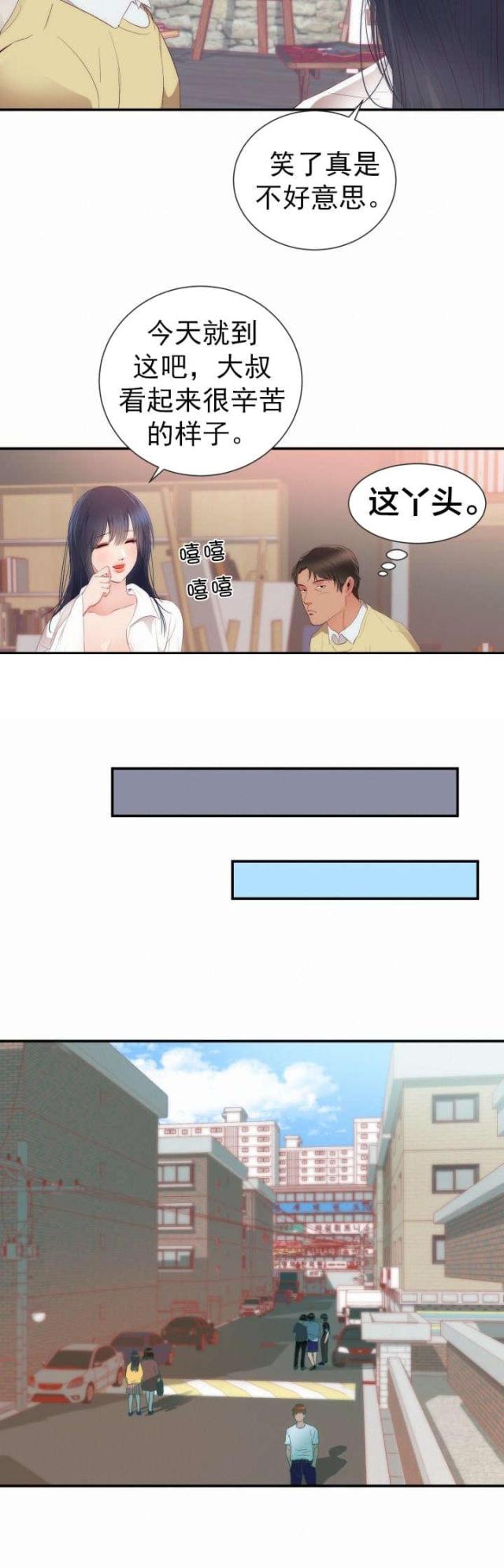 替身之恋漫画,第28话1图