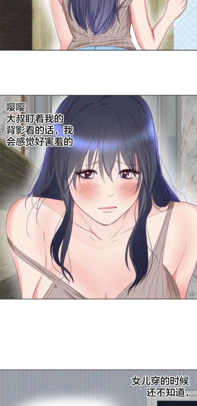 替身之恋漫画,第10话2图