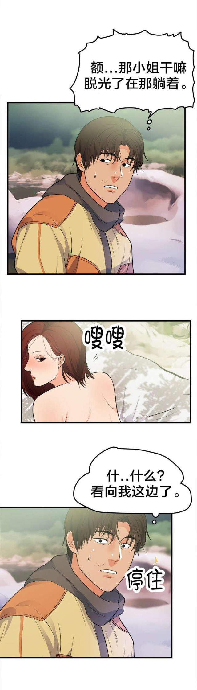 替身之恋漫画,第46话1图