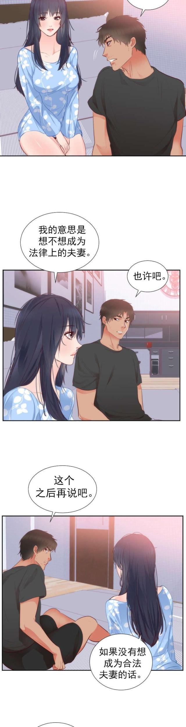 替身之恋漫画,第21话2图