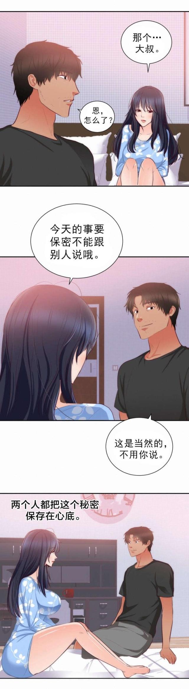 替身之恋漫画,第23话1图