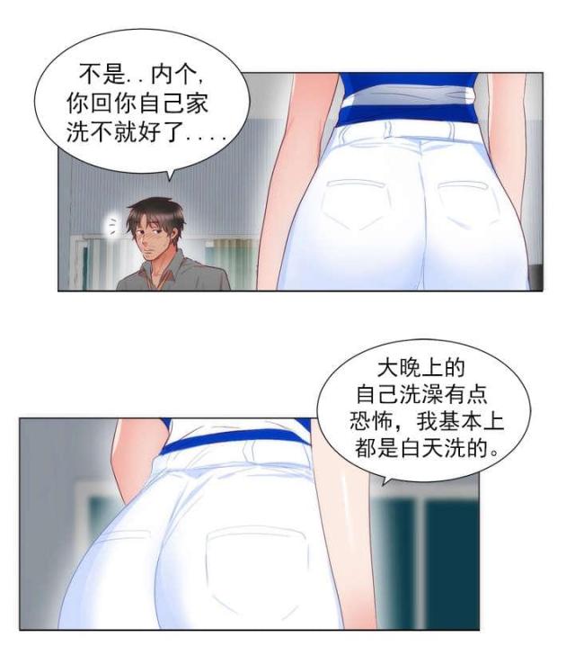 替身之恋漫画,第9话1图