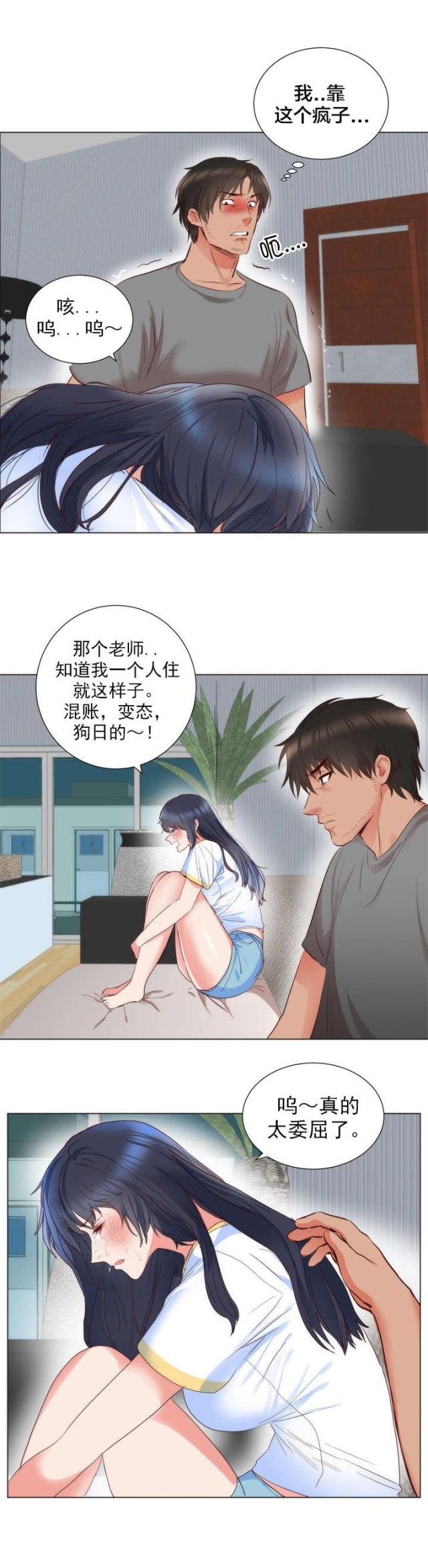 替身之恋漫画,第7话1图