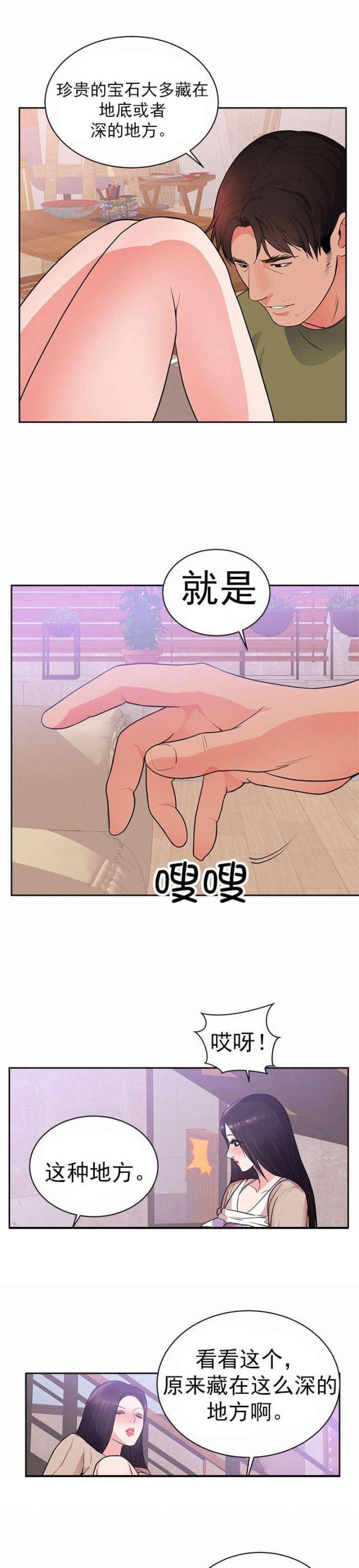 替身之恋漫画,第51话1图