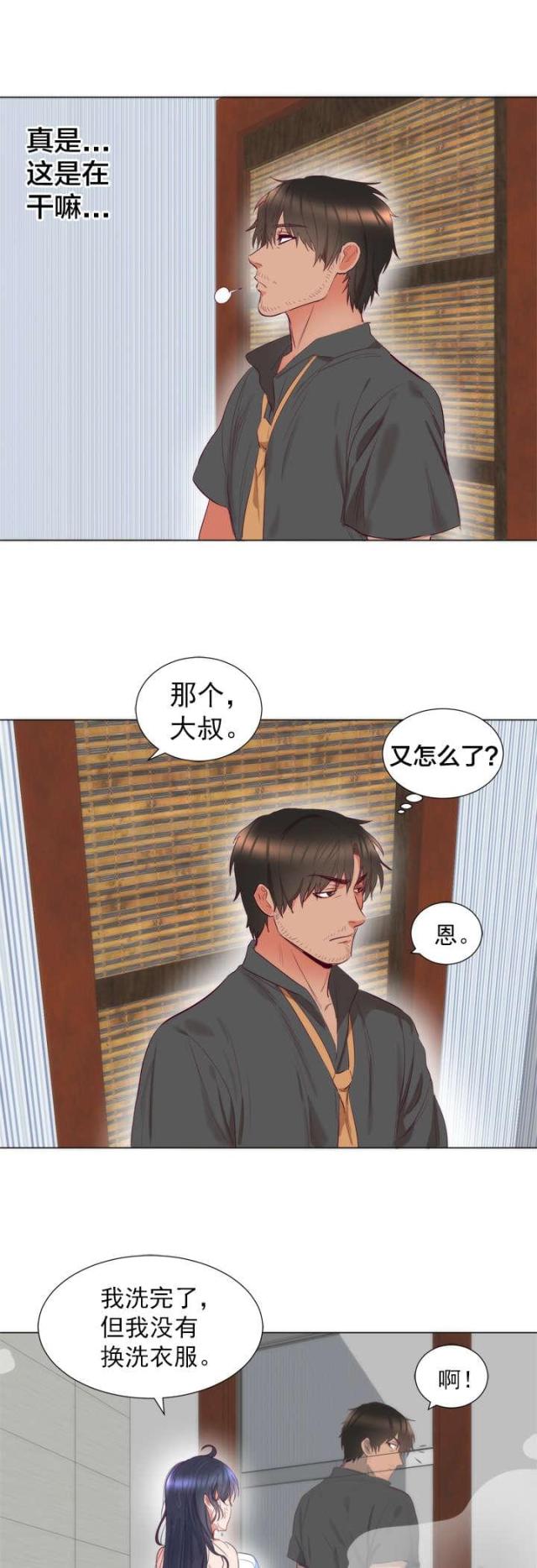 替身之恋漫画,第9话2图