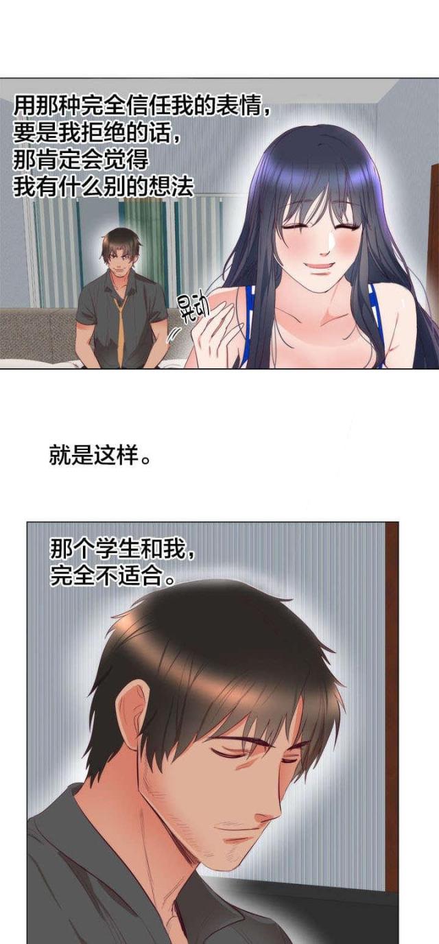 替身之恋漫画,第9话2图