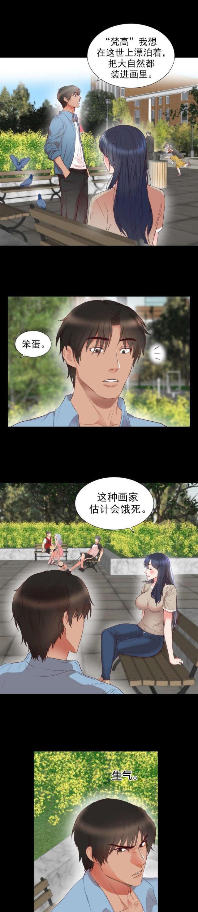 替身之恋漫画,第6话1图