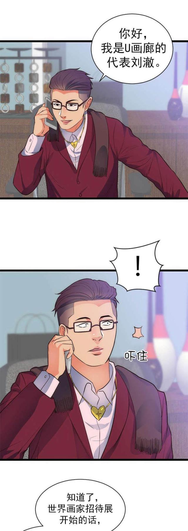 替身之恋漫画,第36话1图