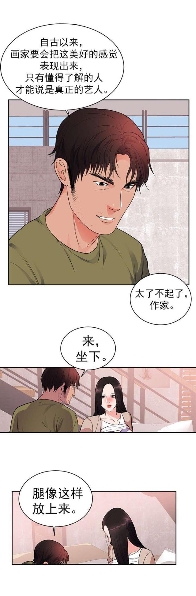 替身之恋漫画,第51话2图