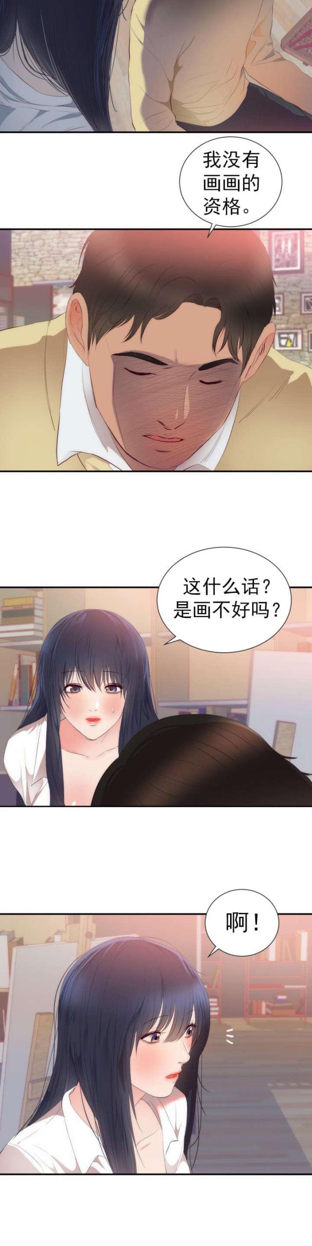 替身之恋漫画,第28话1图