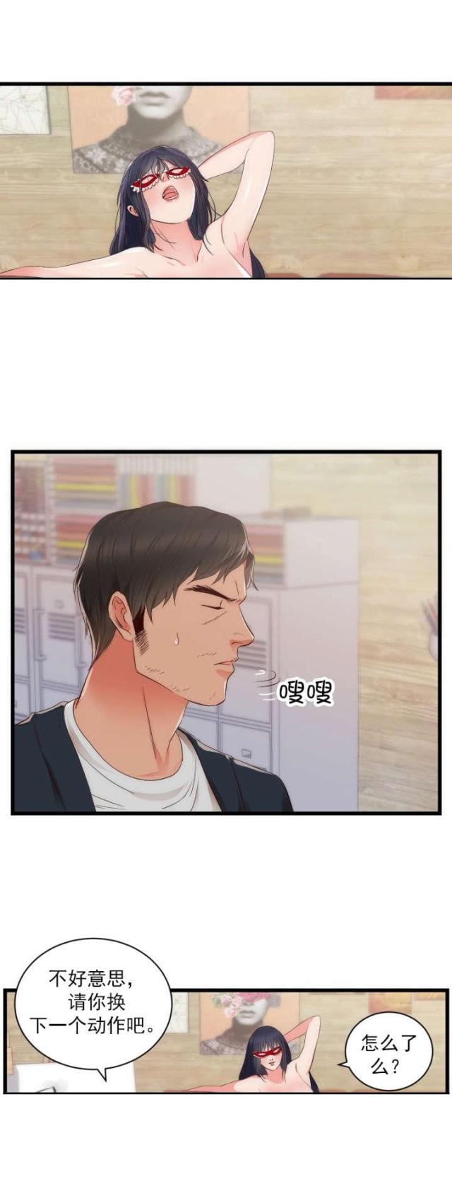 替身之恋漫画,第29话1图