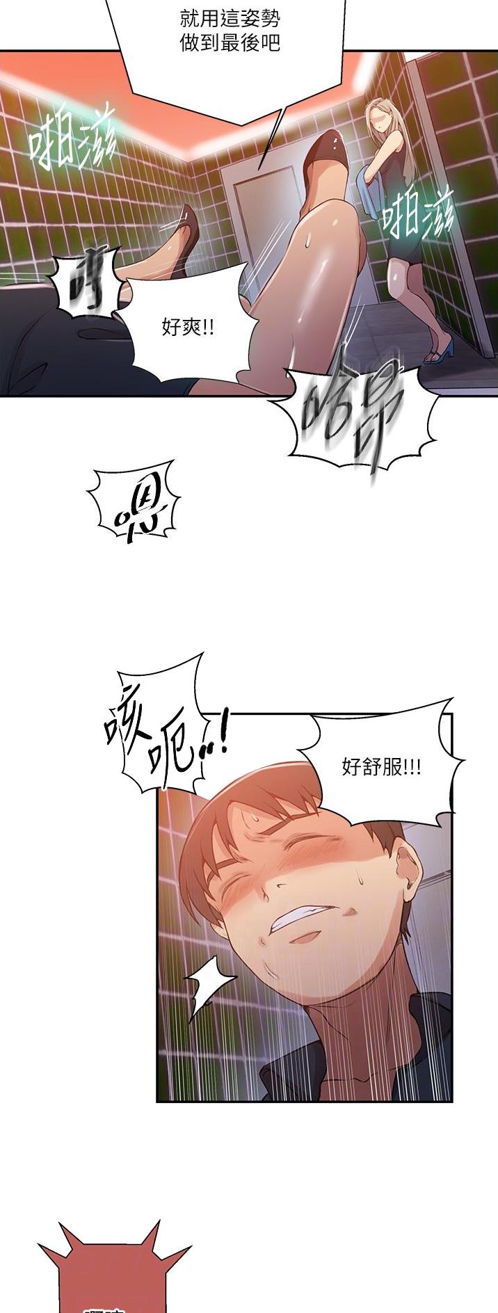 懵懂时光韩漫在线观看漫画,第249话1图