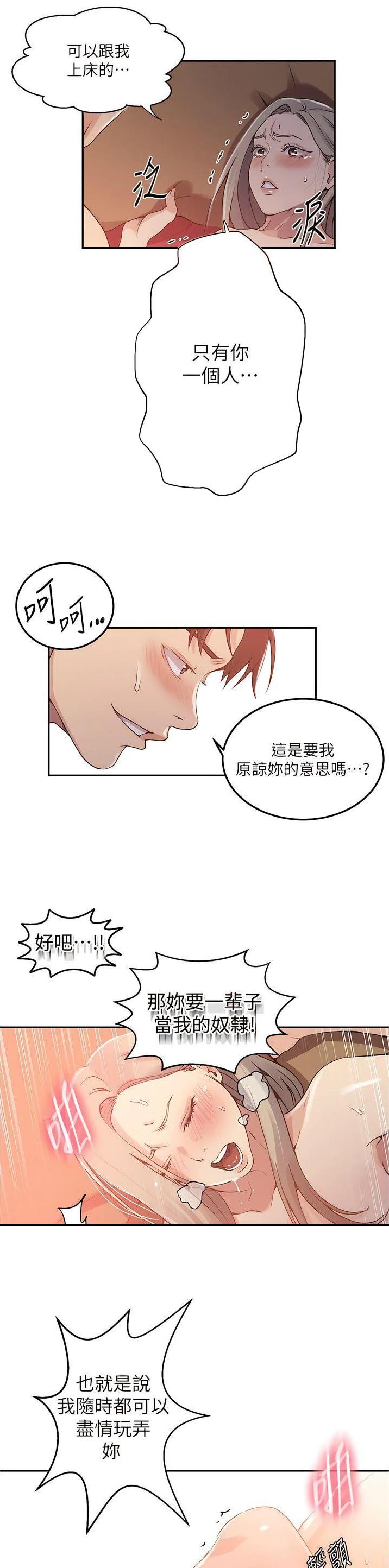 懵懂时光是什么意思漫画,第252话1图