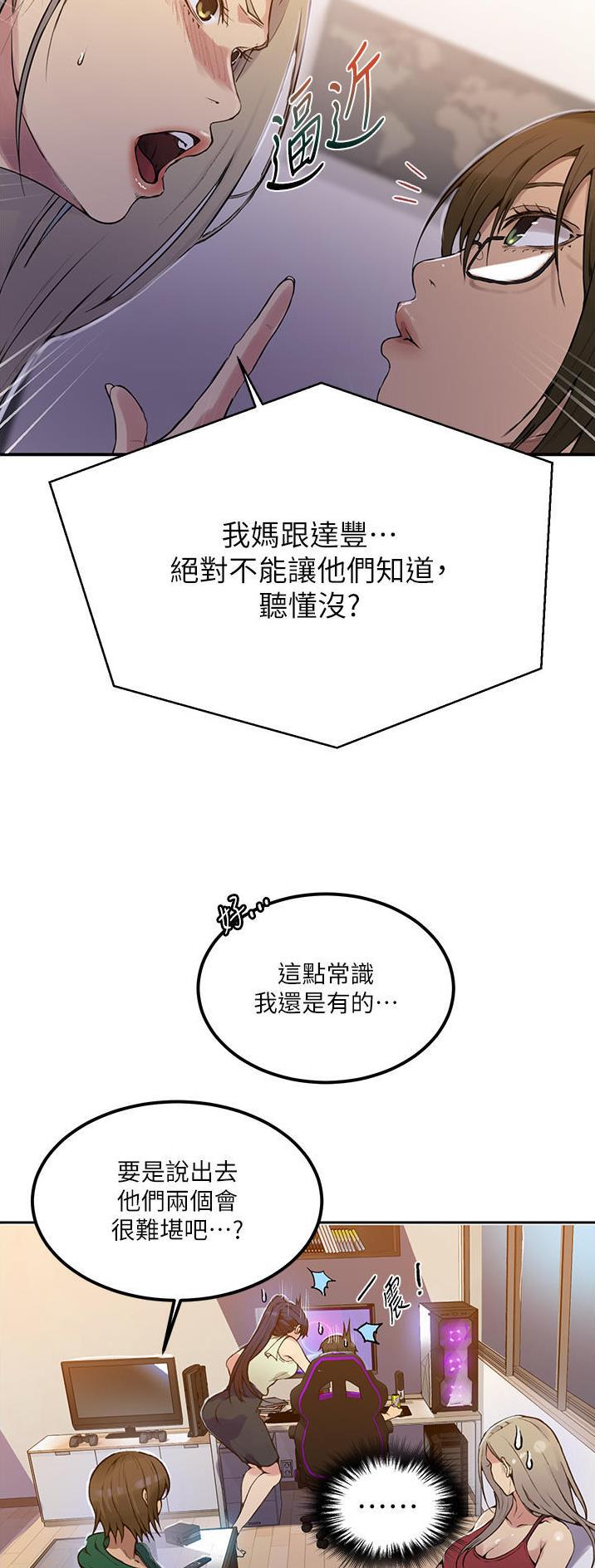 懵懂时光韩漫在线观看漫画,第236话1图