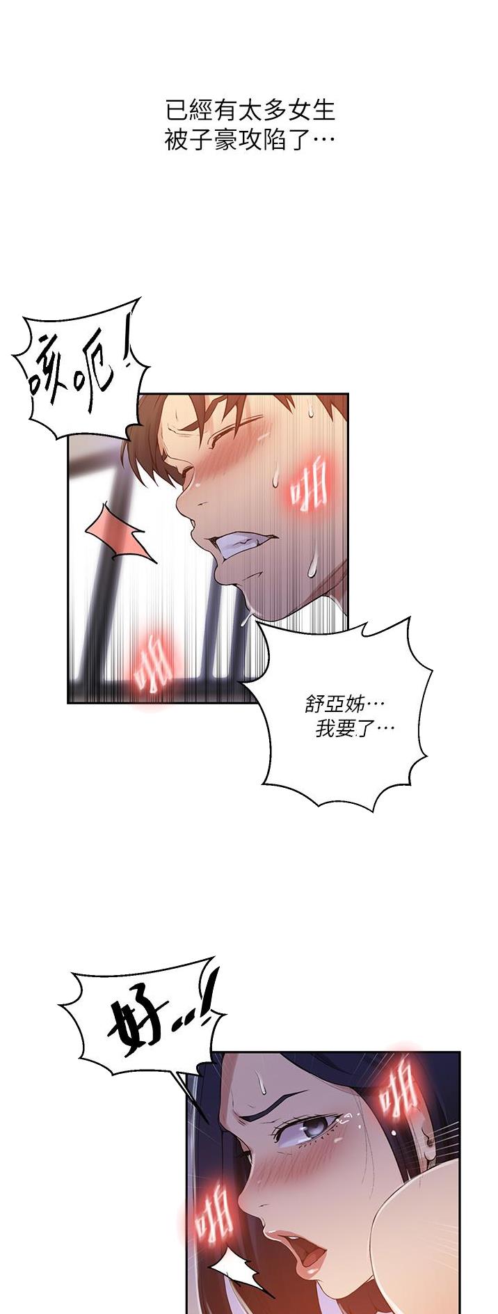 懵懂时光韩漫在线观看漫画,第247话1图