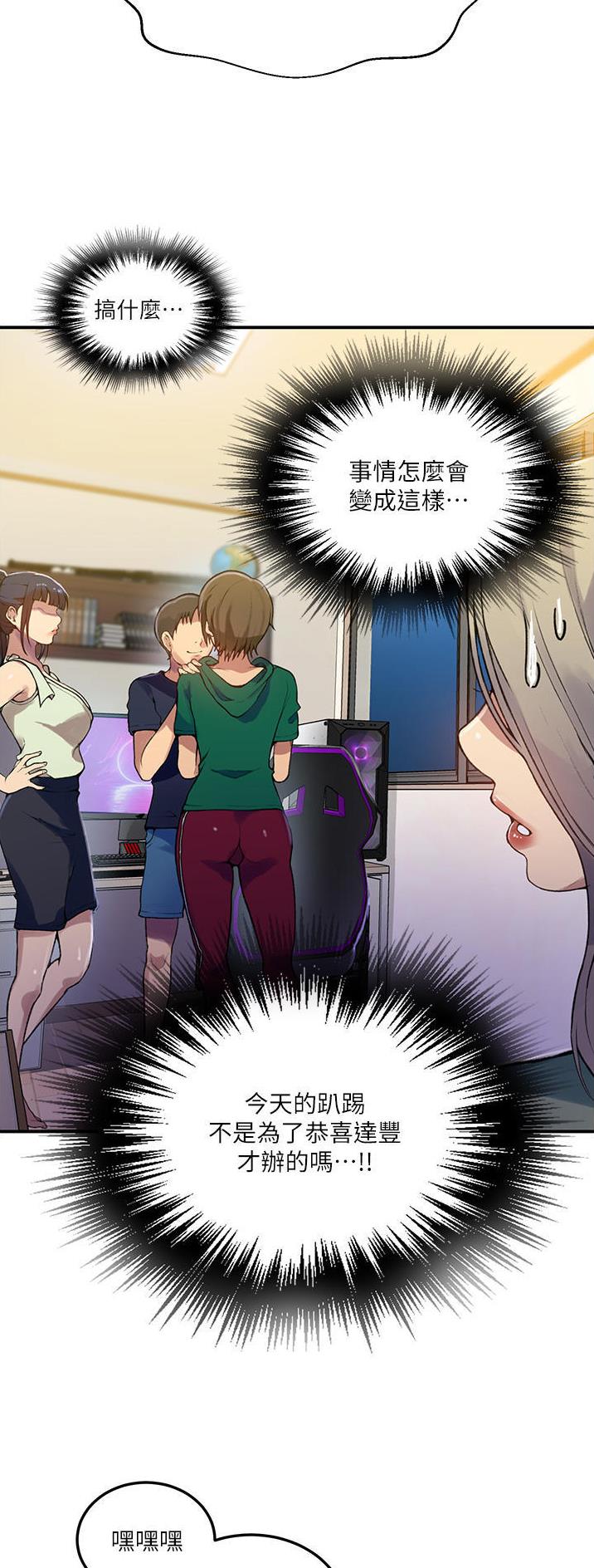 懵懂时光韩漫在线观看漫画,第237话1图