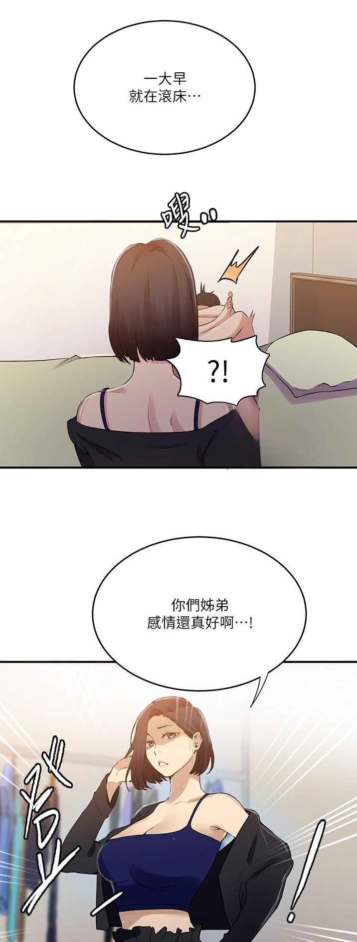 懵懂时光韩漫在线观看漫画,第245话1图