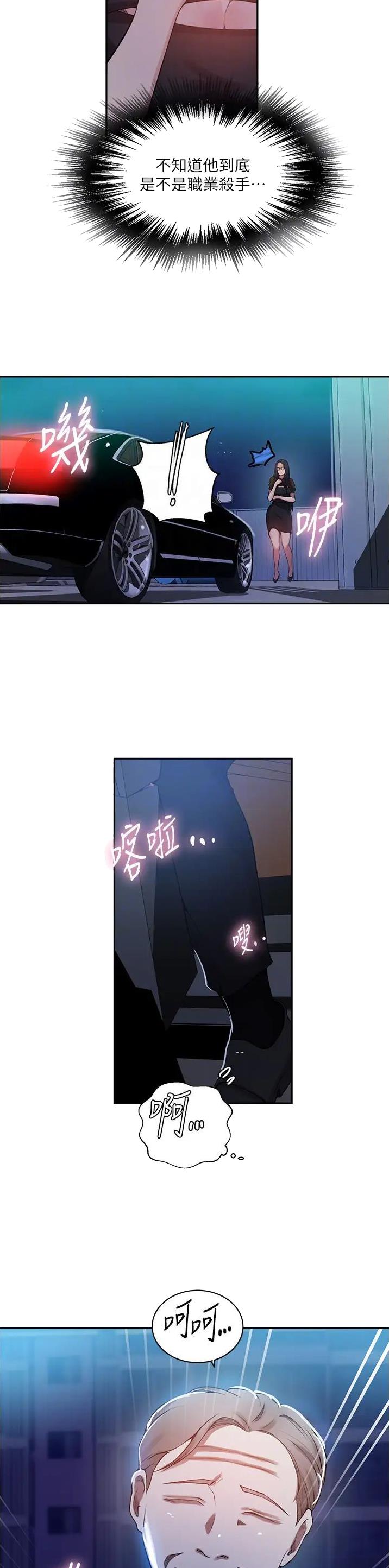 懵懂时光韩漫在线观看漫画,第257话1图