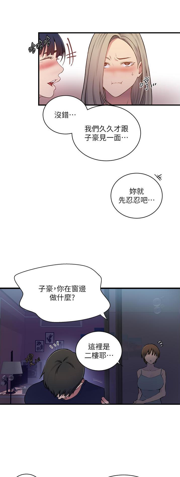 懵懂时光韩漫在线观看漫画,第241话2图