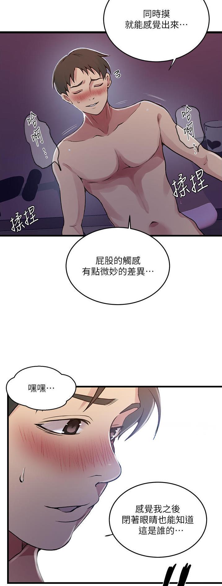 懵懂时光韩漫在线观看漫画,第240话1图
