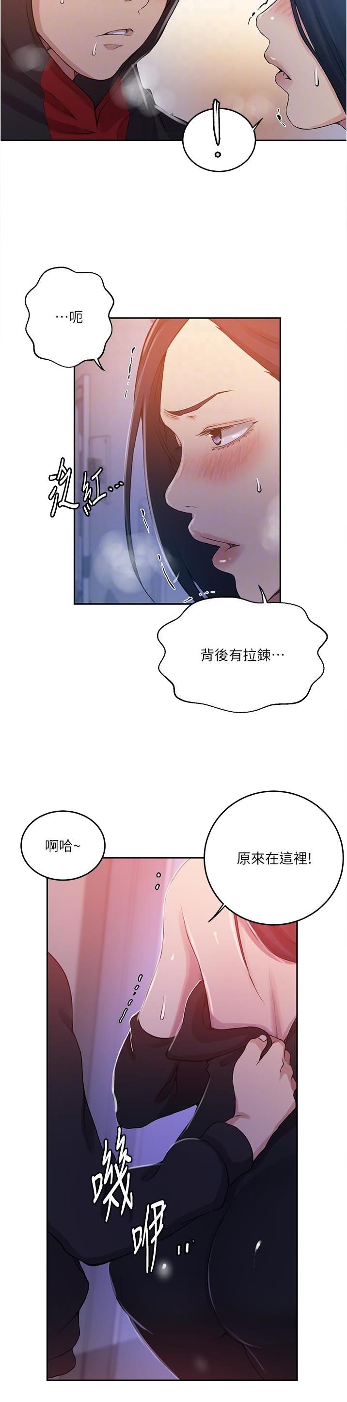 懵懂时光完整免费漫画漫画,第253话1图