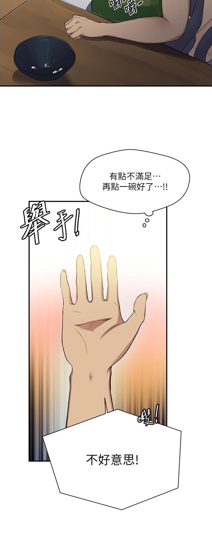 懵懂时光vip章节免费阅读漫画,第249话2图