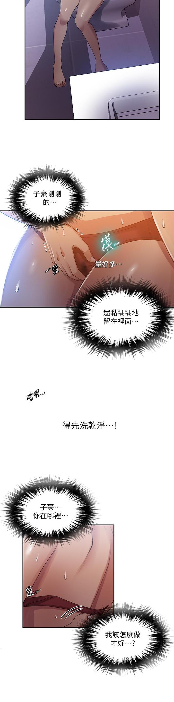 懵懂时光漫画免费下拉式酷漫屋漫画,第250话1图