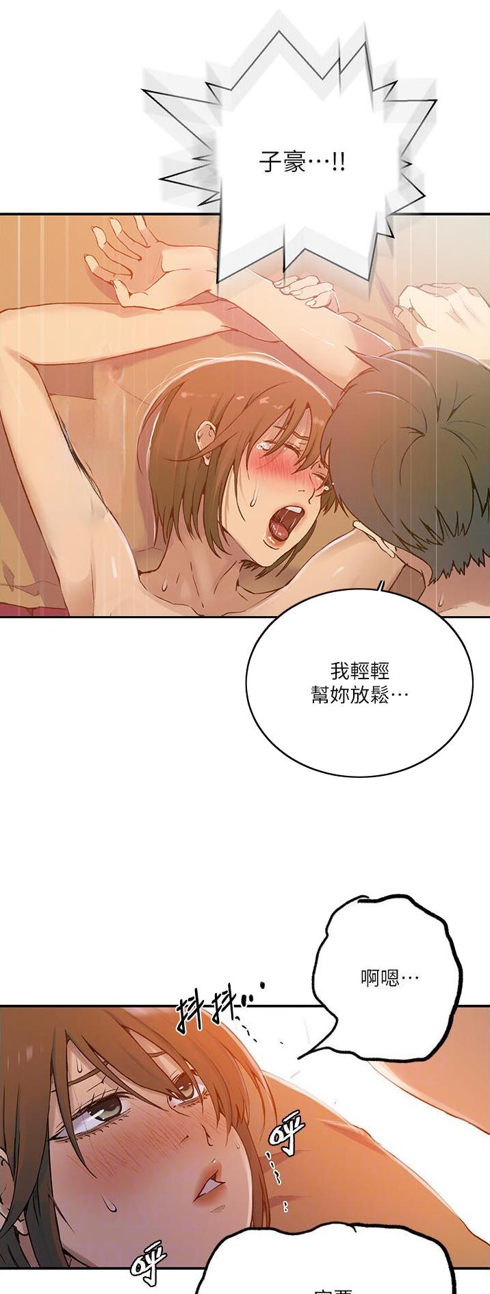 懵懂时光韩漫在线观看漫画,第238话1图