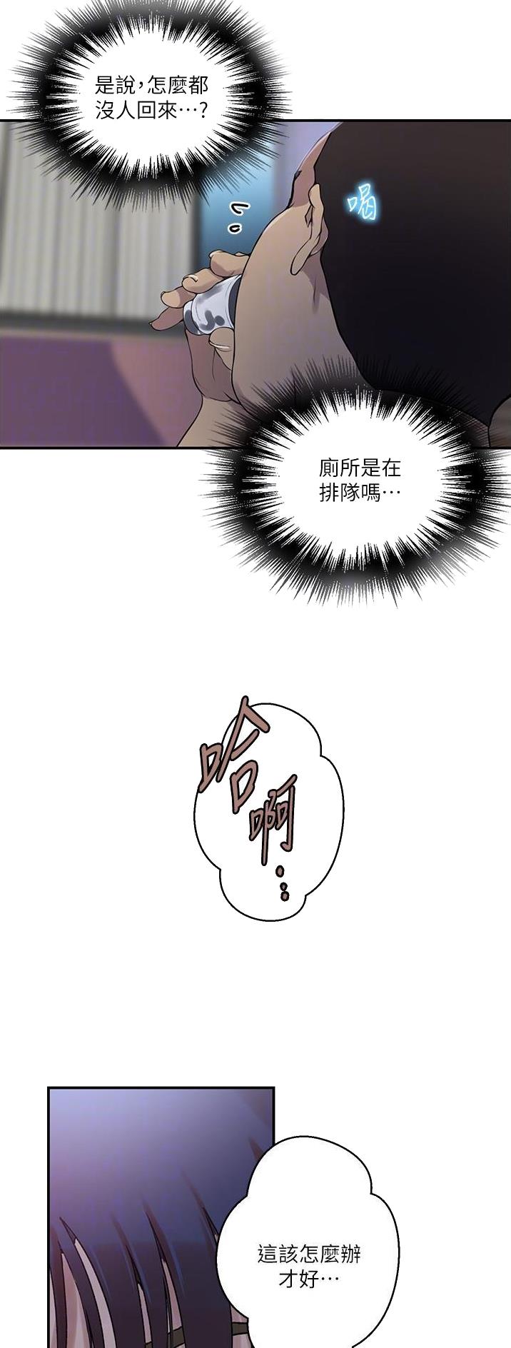 懵懂时光漫画在线观看漫画,第236话2图