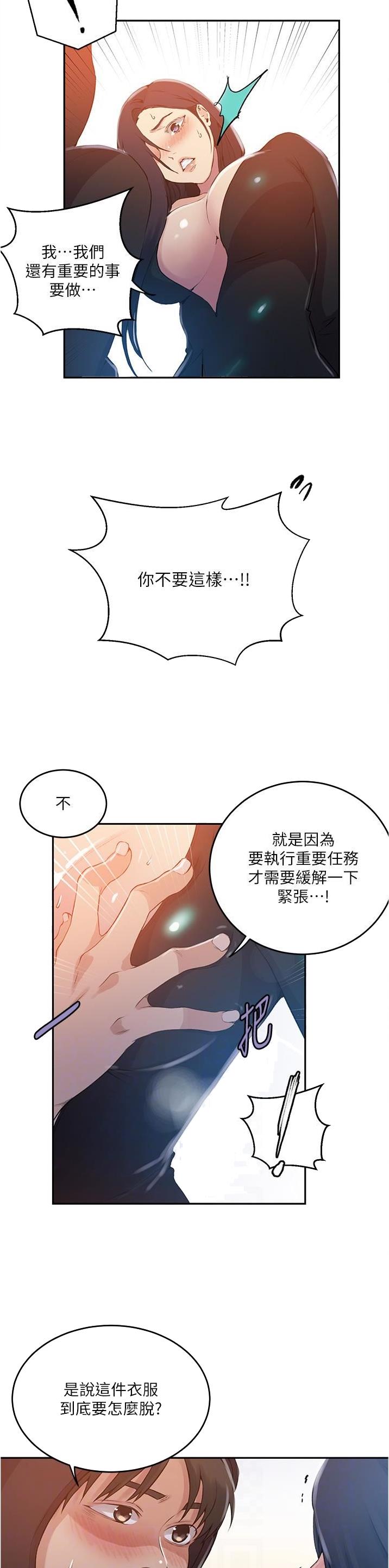 懵懂时光完整免费漫画漫画,第253话2图