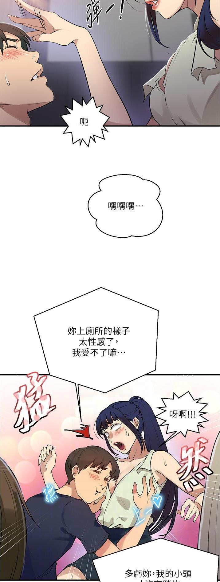 懵懂时光漫画在线观看漫画,第236话1图