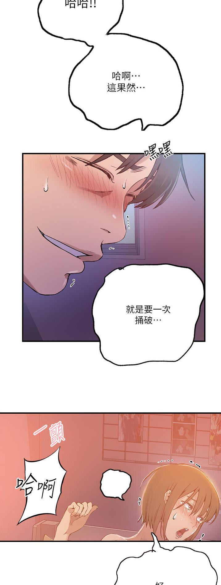 懵懂时光韩漫在线观看漫画,第238话1图