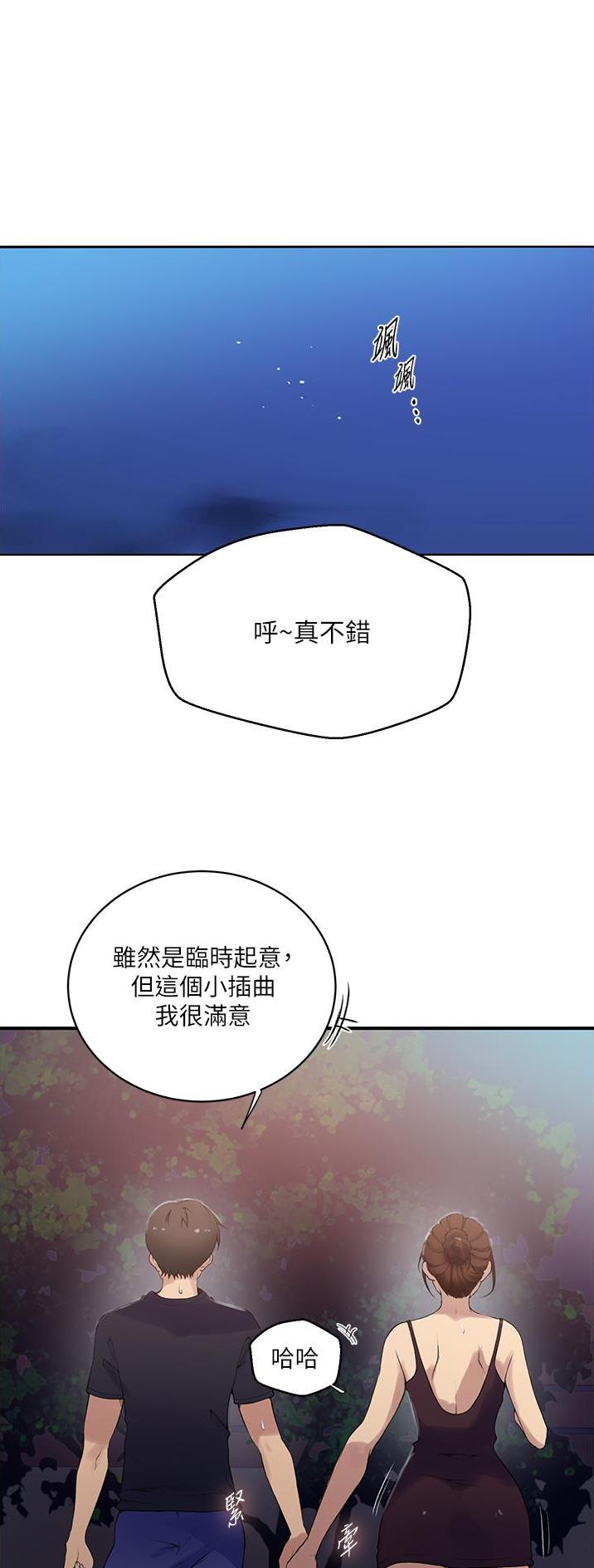 懵懂时光完整版漫画在线看漫画,第244话2图