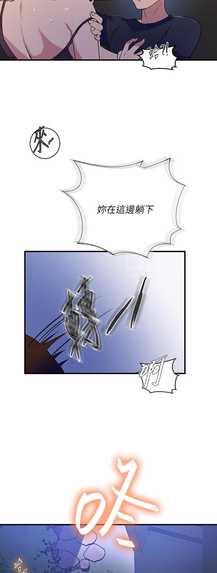 懵懂时光韩漫在线观看漫画,第241话1图