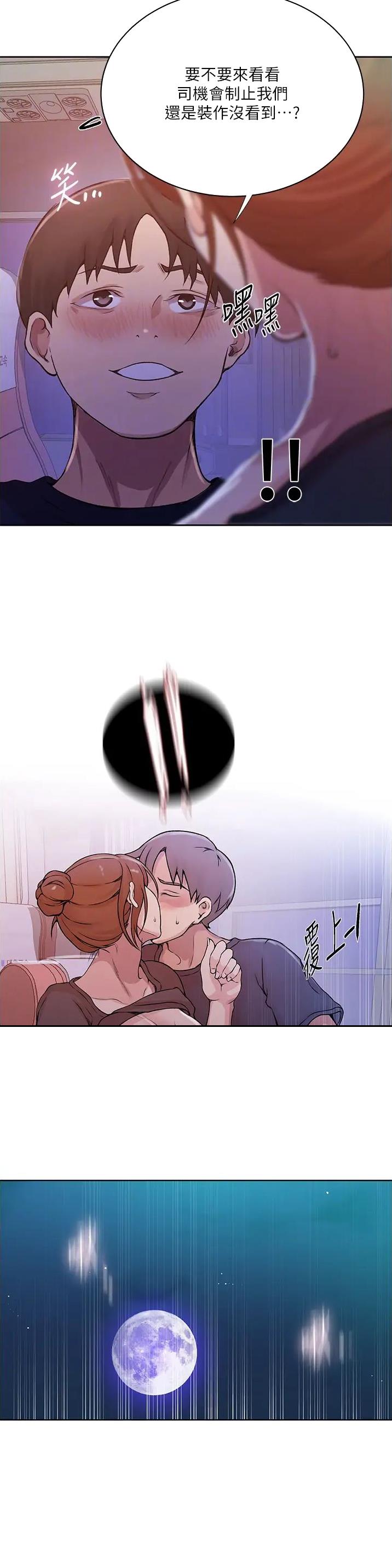 懵懂时光100话免费阅读漫画,第260话1图